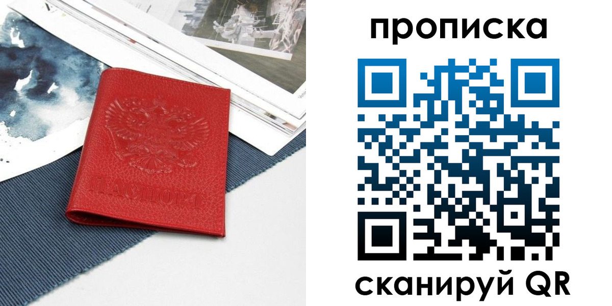 временная регистрация поиск в Белгороде
